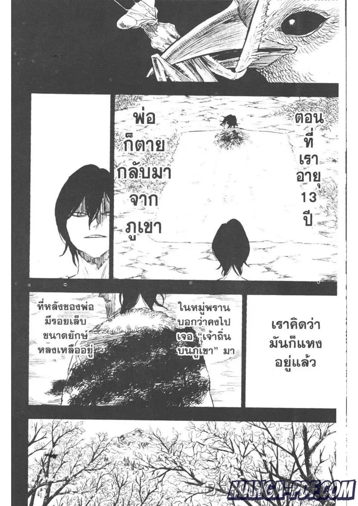 Black Clover ตอนที่ 278 หน้า 11
