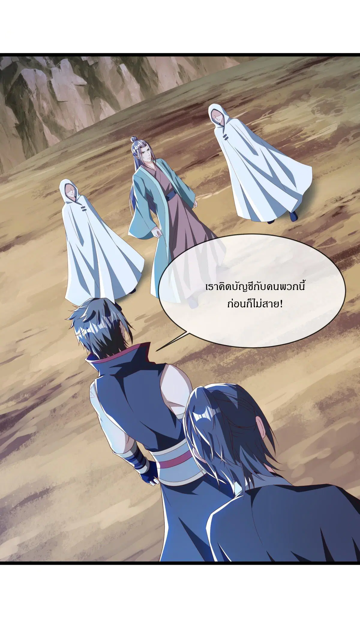 Peerless Battle Spirit ตอนที่ 707 หน้า 55