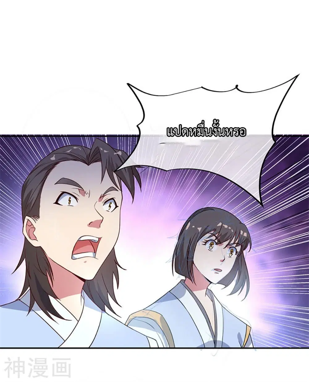 Peerless Battle Spirit ตอนที่ 104 หน้า 14
