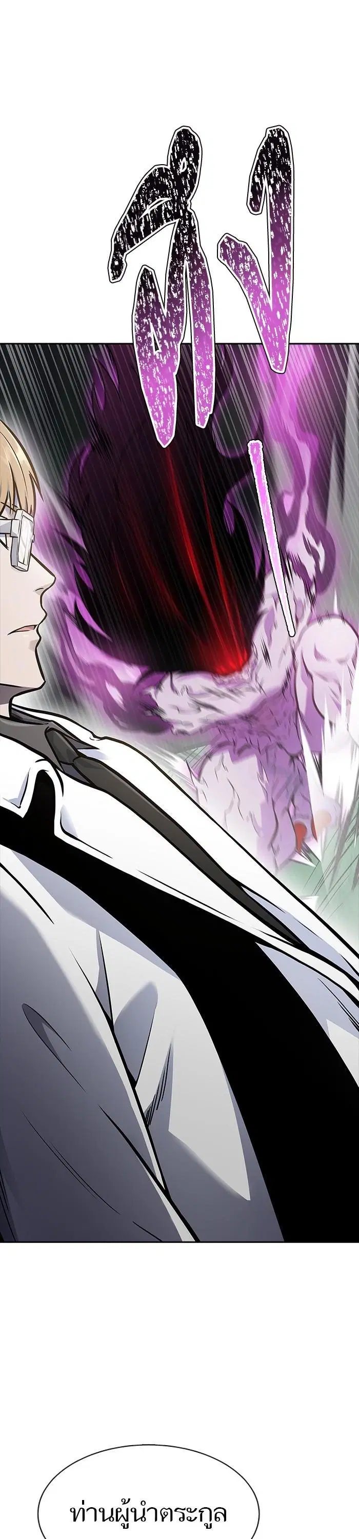 Tower of God ตอนที่ 615 หน้า 52