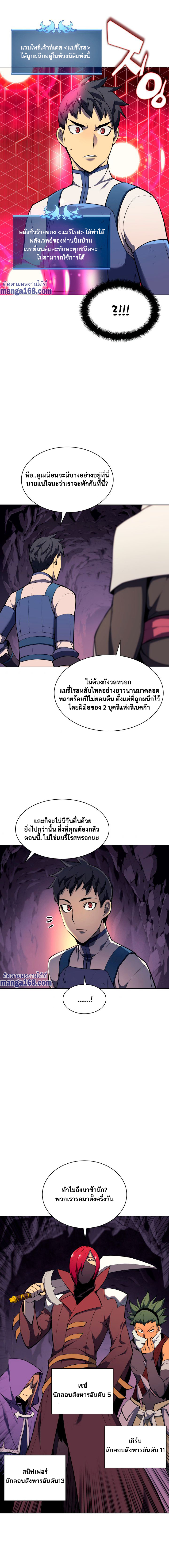 Overgeared จ้าวแห่งยุทธภัณฑ์ ตอนที่ 64 หน้า 7