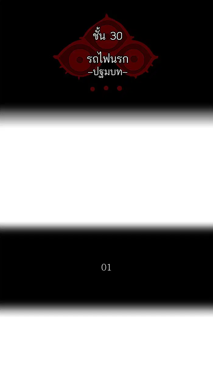Tower of God ตอนที่ 191 หน้า 9