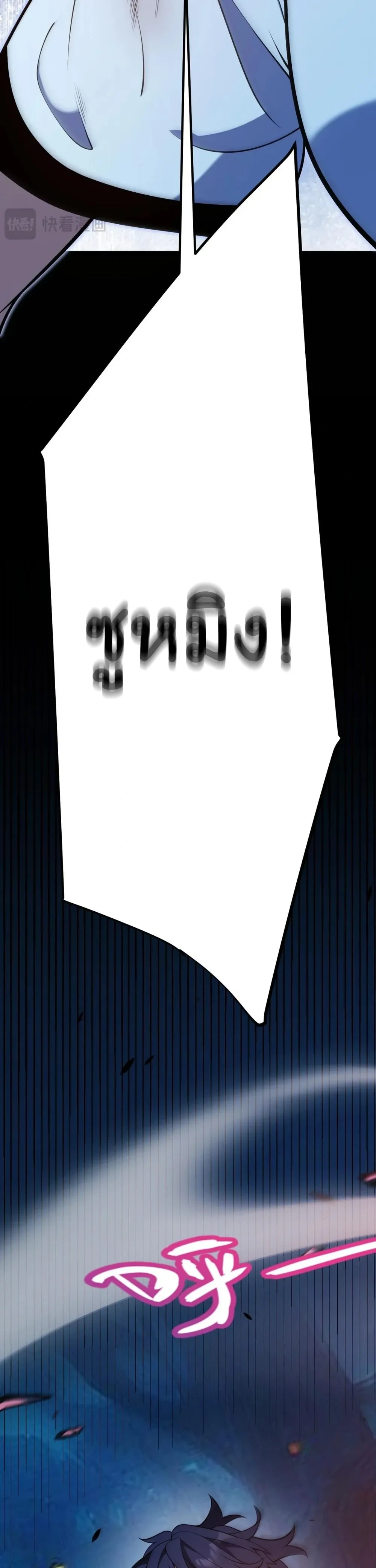 Starting With a Mythic Talent, I Cut Down Gods! ปลุกพลังระดับตำนาน สังหารทวยเทพ ตอนที่ 12 หน้า 26