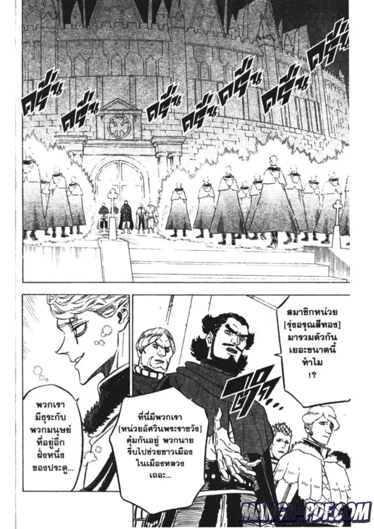 Black Clover ตอนที่ 173 หน้า 4