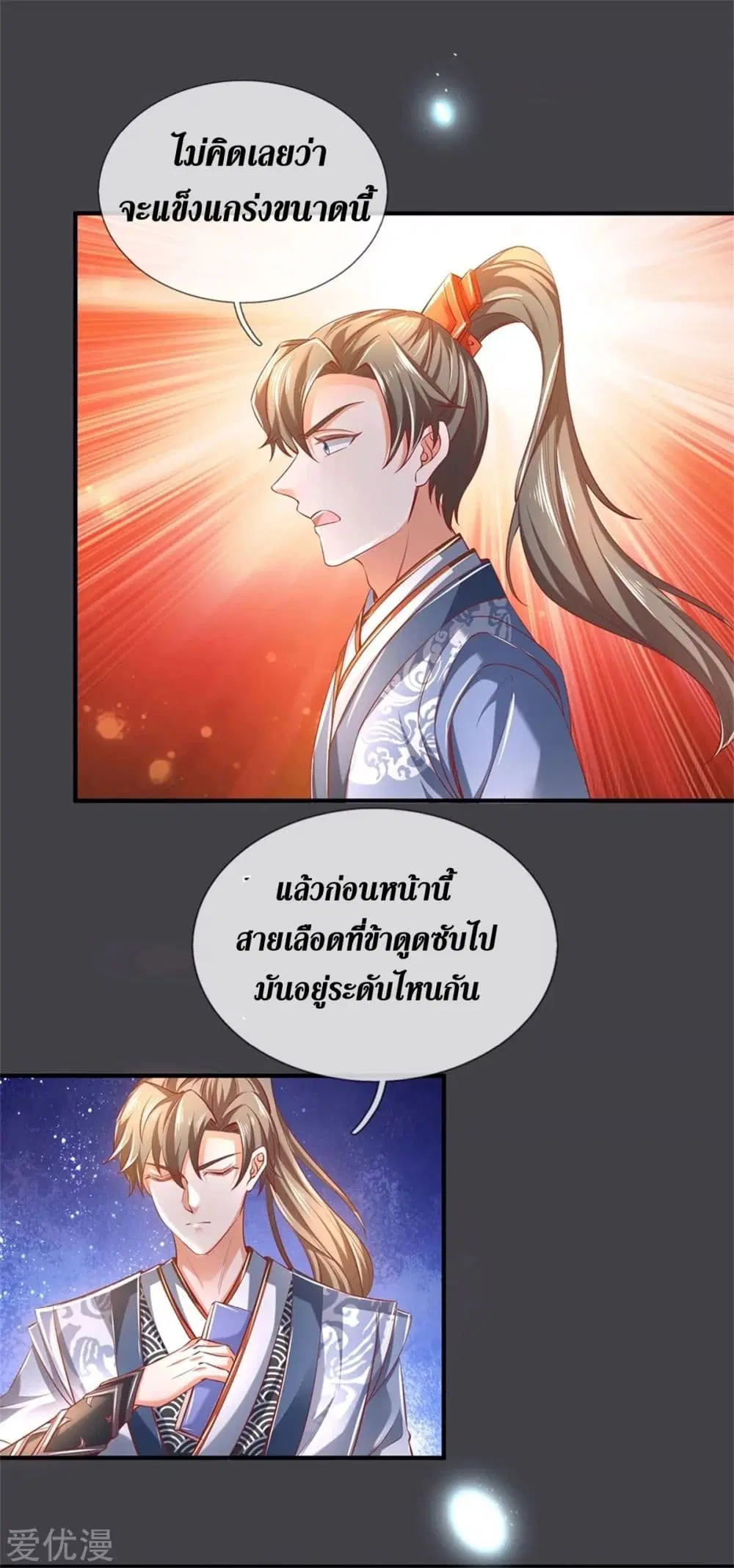 Sky Sword God ตอนที่ 349 หน้า 30