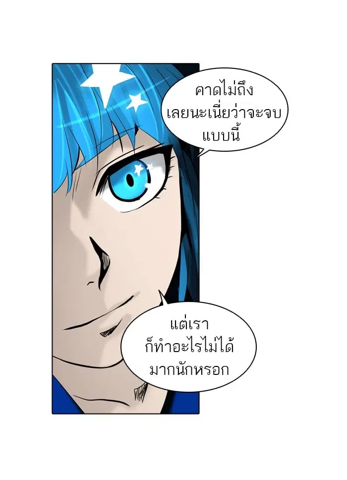 Tower of God ตอนที่ 274 หน้า 68