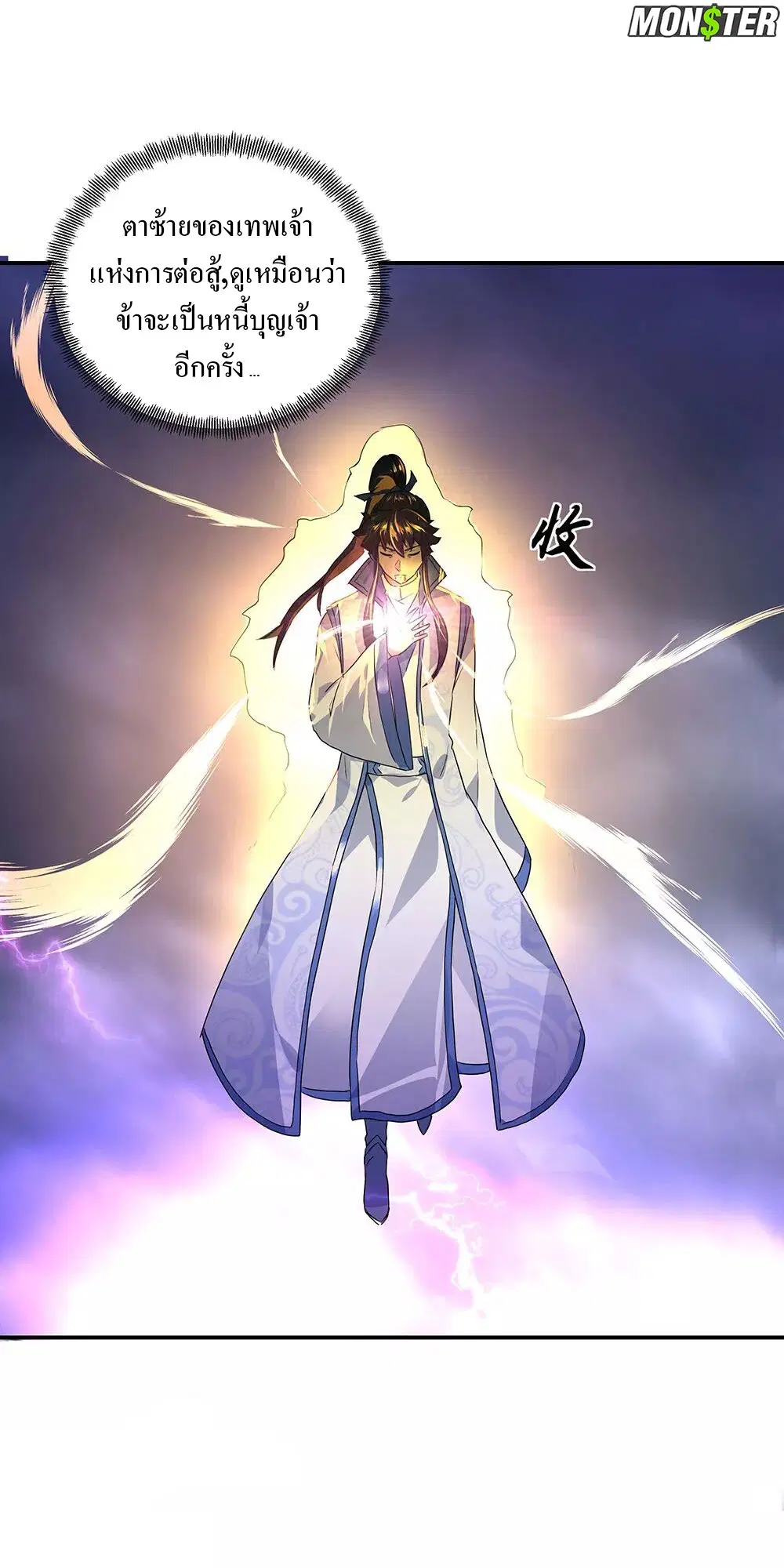 Peerless Battle Spirit ตอนที่ 243 หน้า 29