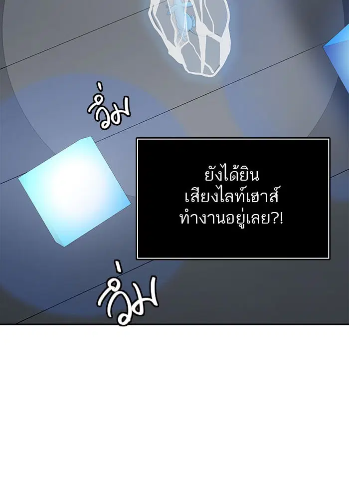 Tower of God ตอนที่ 508 หน้า 35