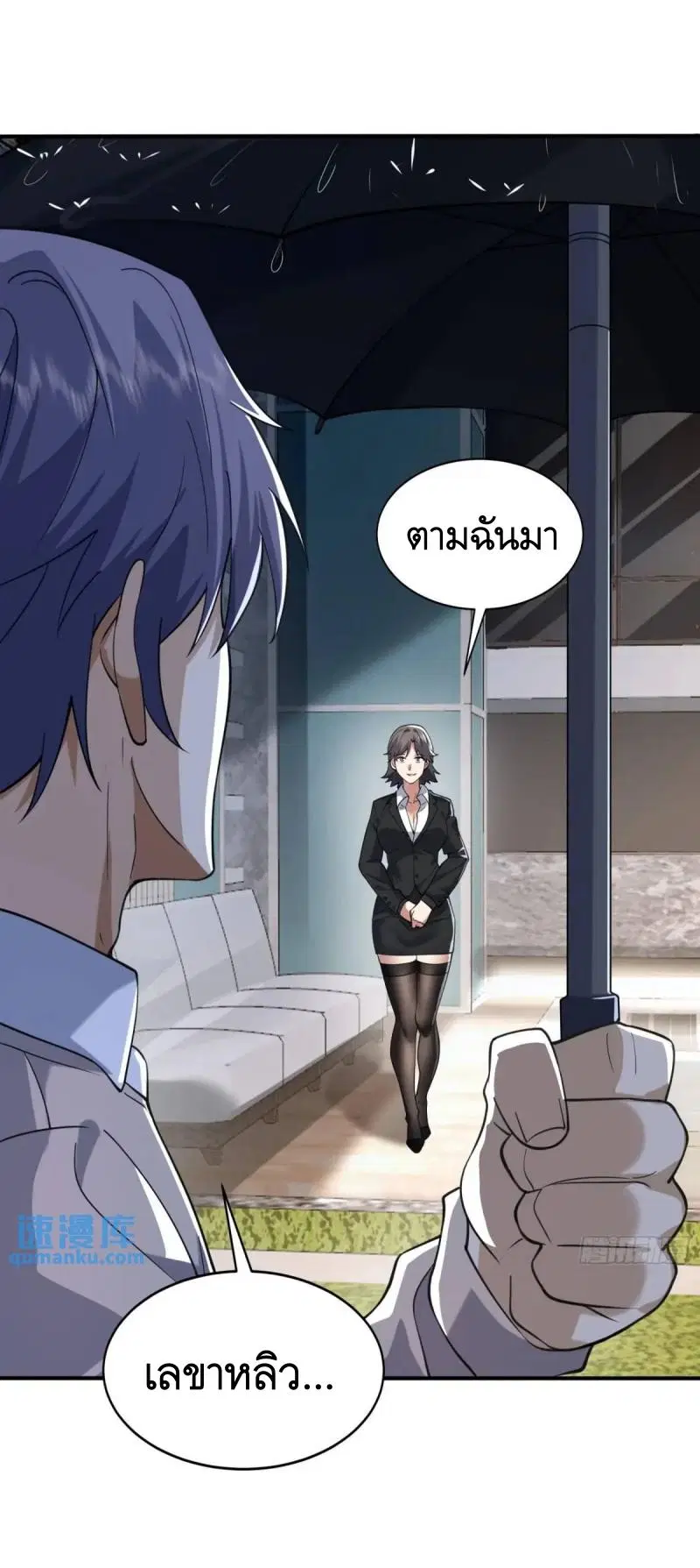 The First Order ตอนที่ 348 หน้า 11