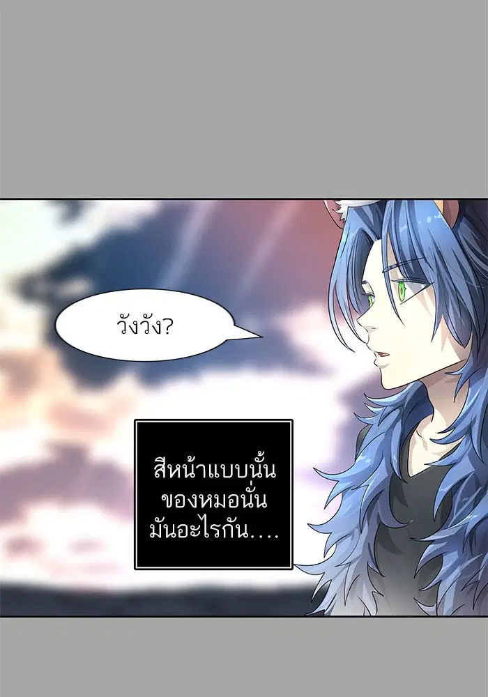 Tower of God ตอนที่ 527 หน้า 129