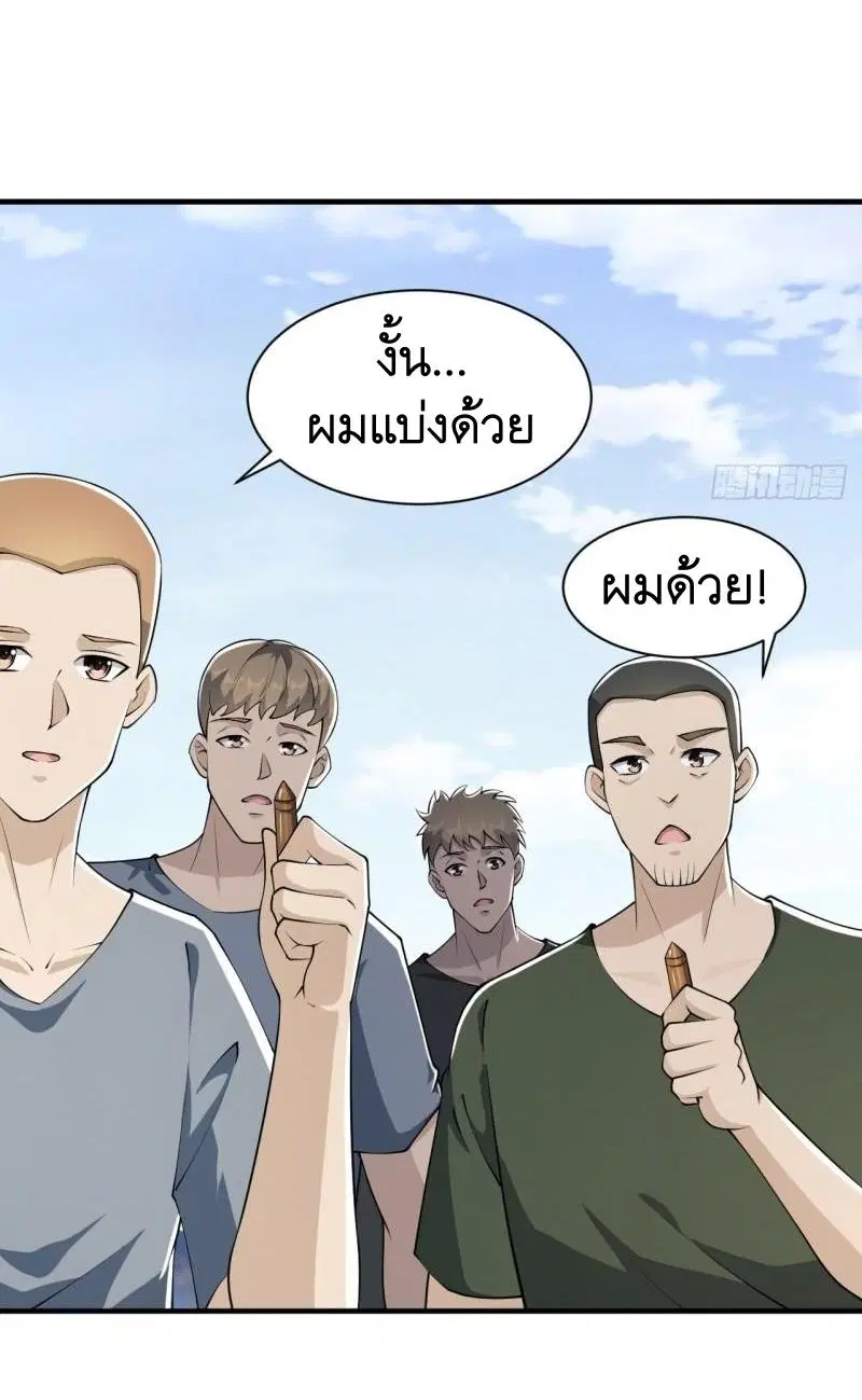 The First Order ตอนที่ 170 หน้า 52