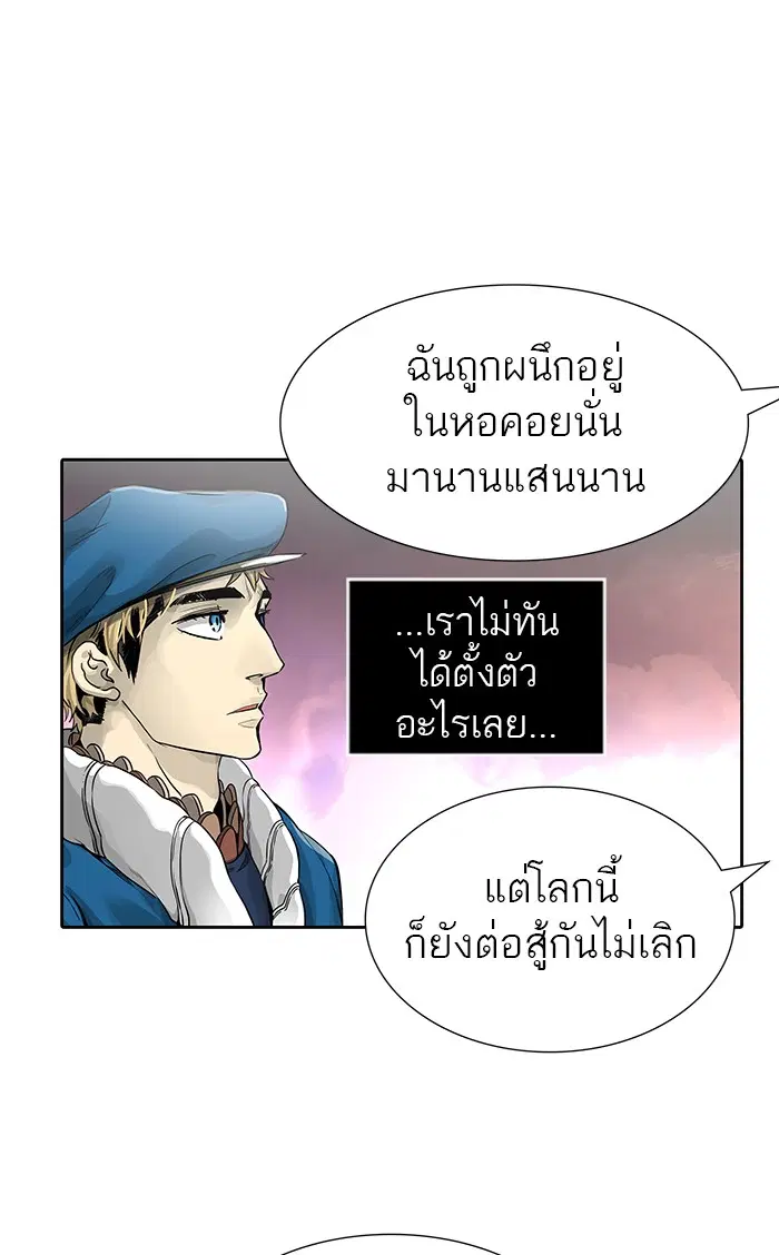 Tower of God ตอนที่ 462 หน้า 83