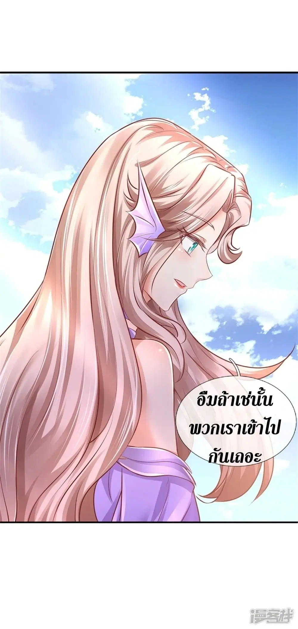 Sky Sword God ตอนที่ 456 หน้า 40