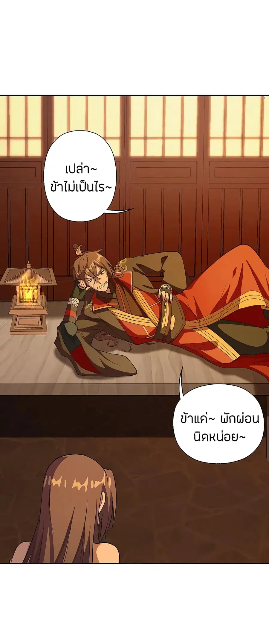Banished Disciple’s Counterattack ราชาอมตะผู้ถูกขับไล่ ตอนที่ 181 หน้า 15