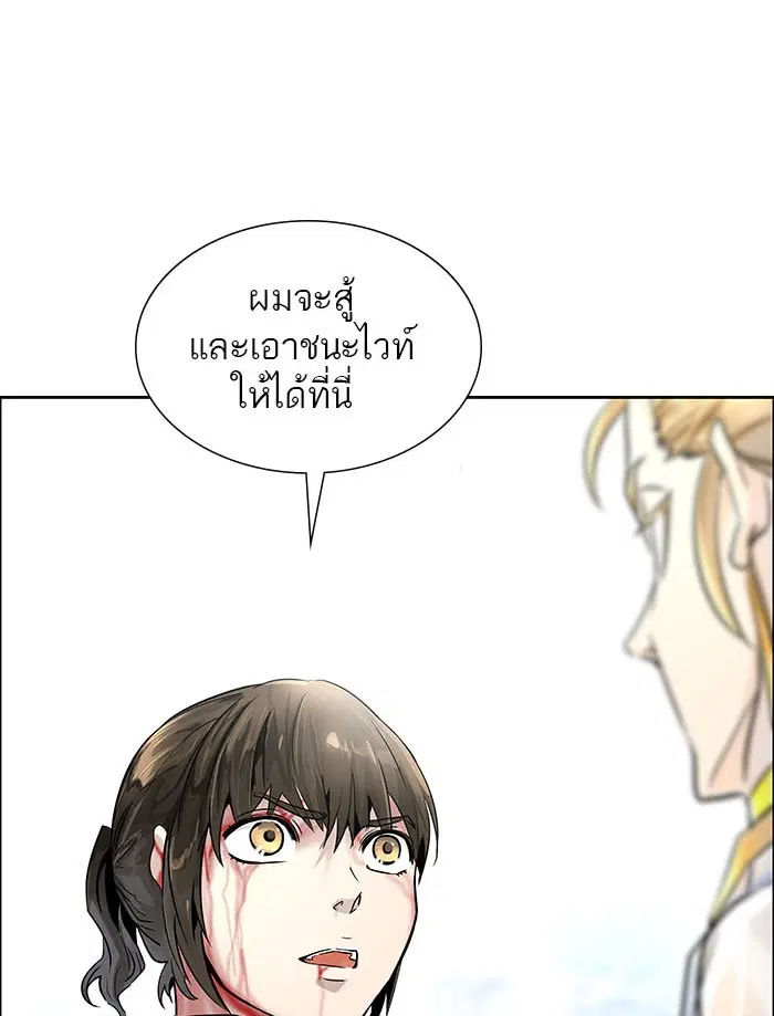 Tower of God ตอนที่ 502 หน้า 126