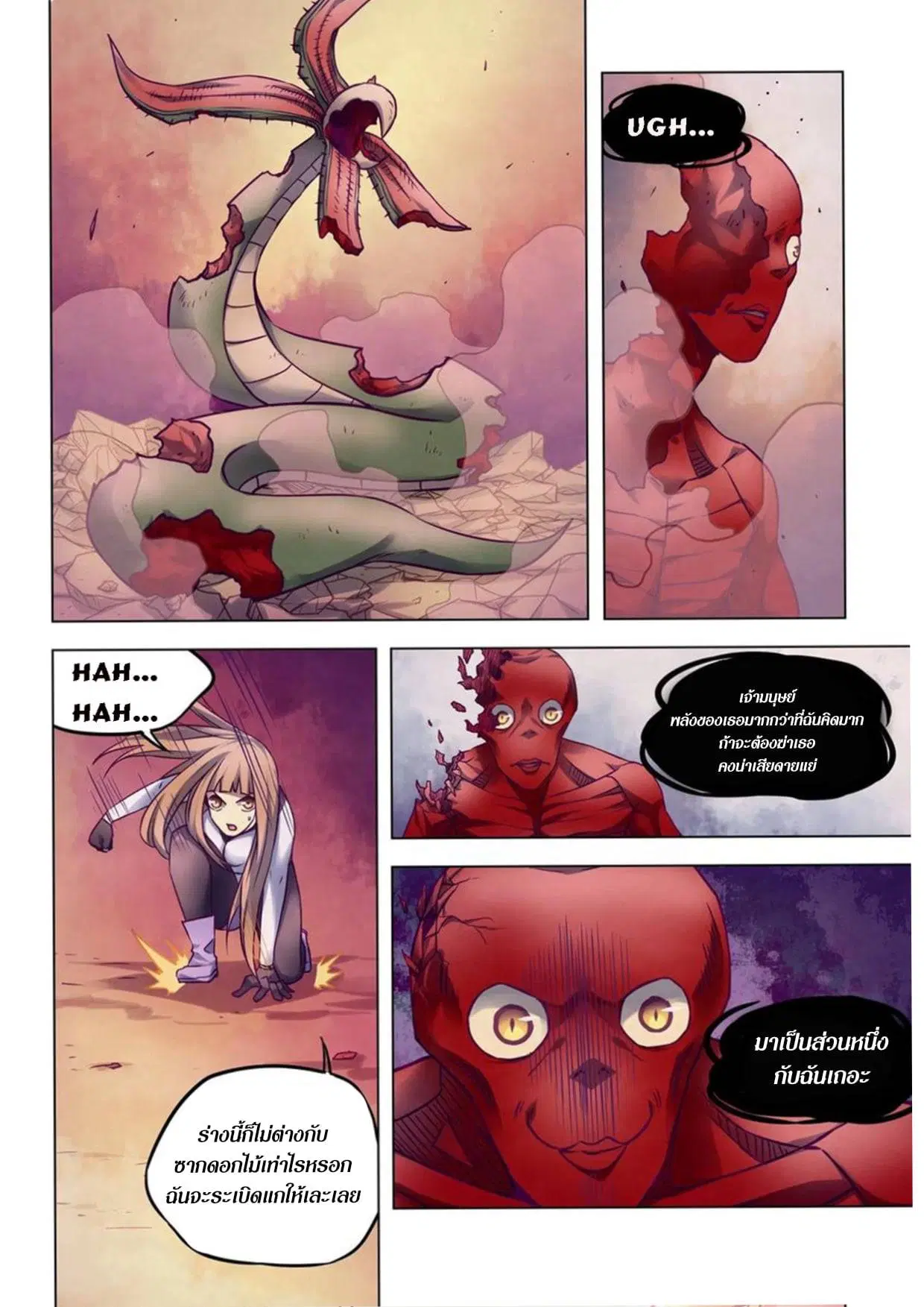 The Last Human ตอนที่ 291.3 หน้า 72