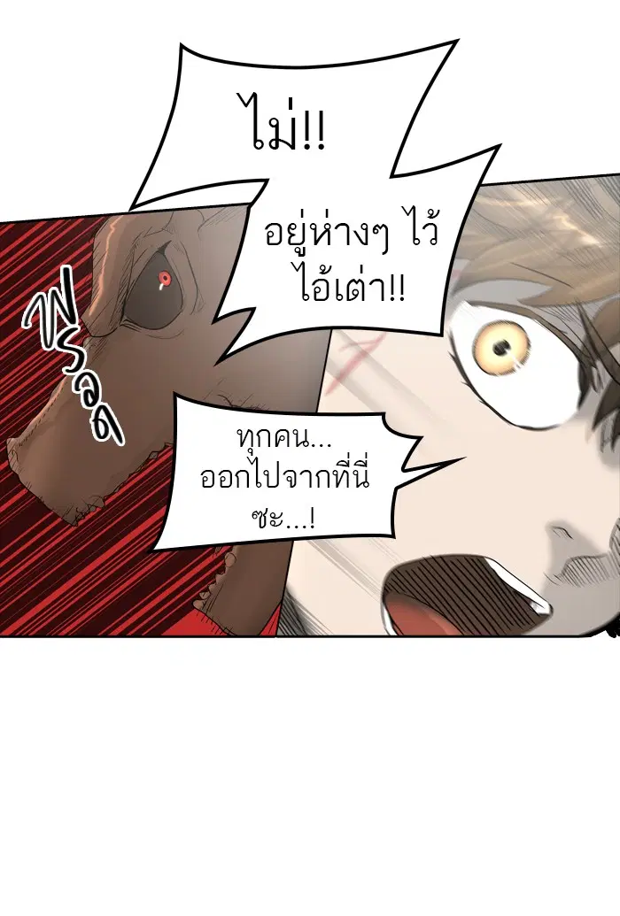 Tower of God ตอนที่ 366 หน้า 15
