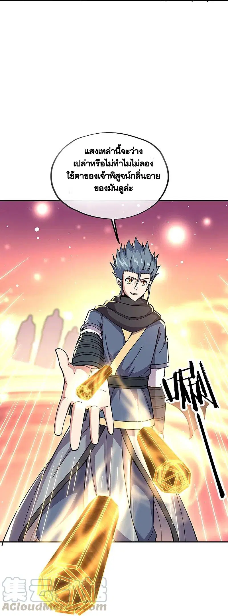 Peerless Battle Spirit ตอนที่ 331 หน้า 44