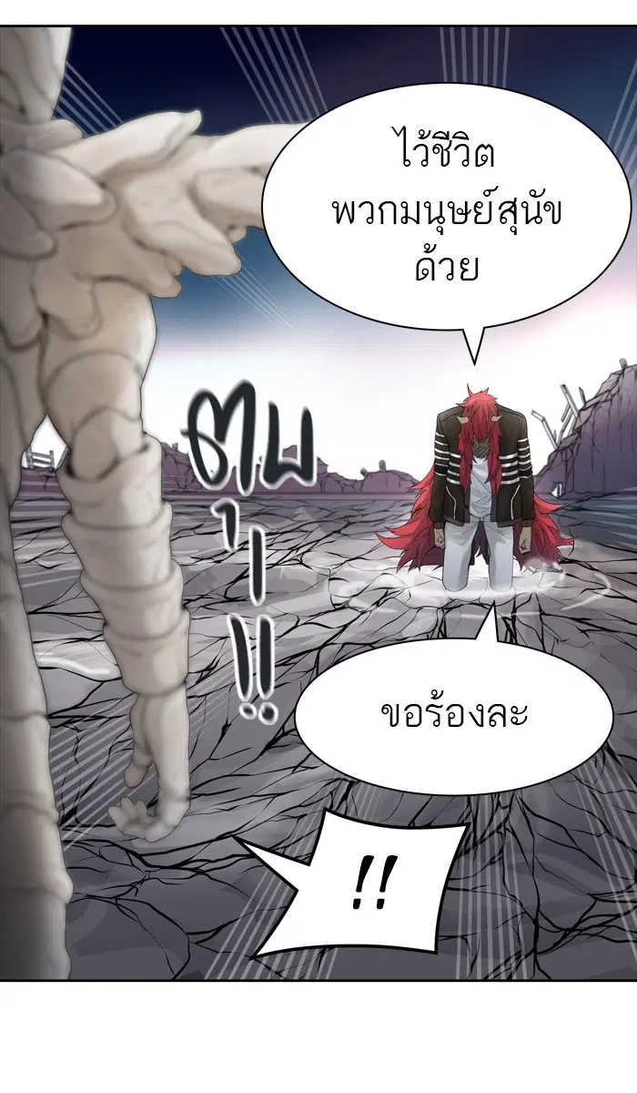 Tower of God ตอนที่ 440 หน้า 30