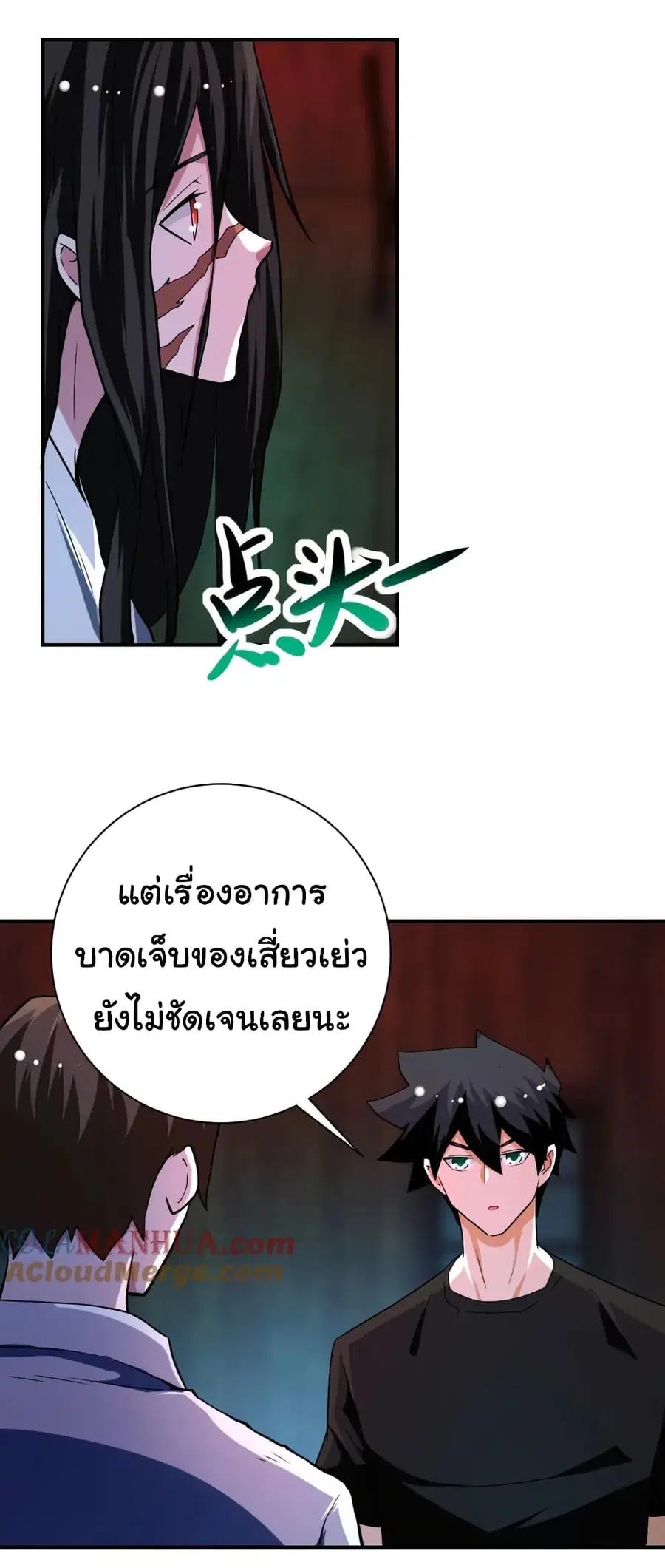 Apocalyptic Super System ตอนที่ 427 หน้า 8