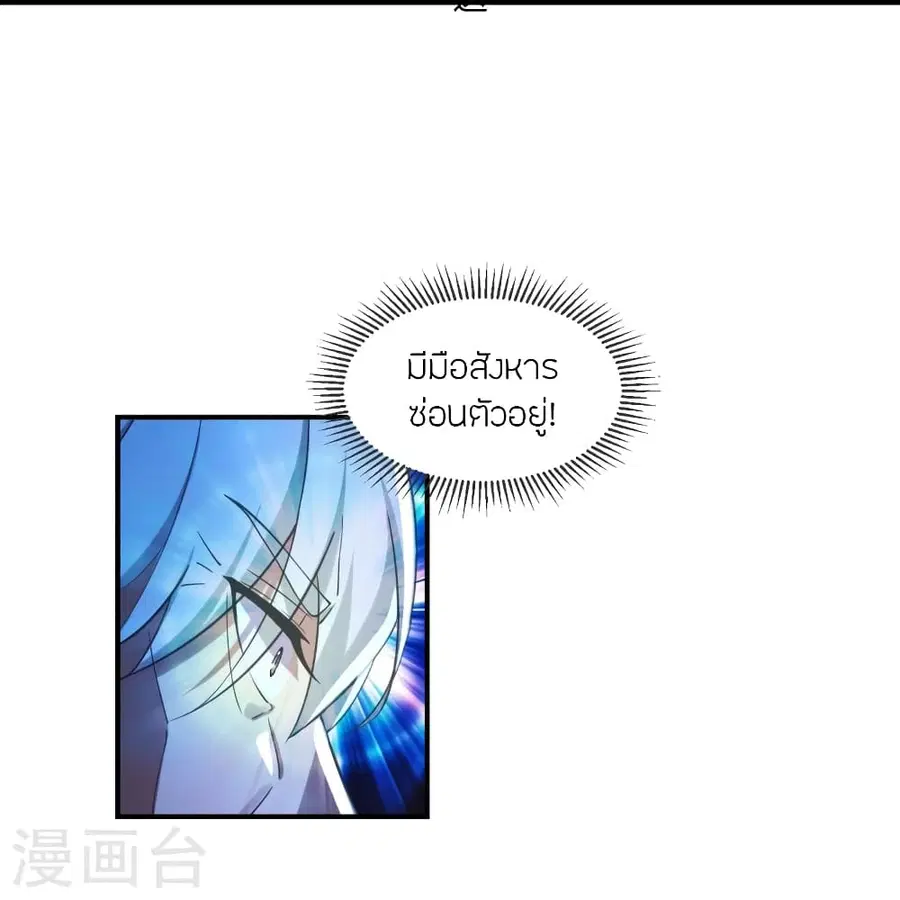 Banished Disciple’s Counterattack ราชาอมตะผู้ถูกขับไล่ ตอนที่ 279 หน้า 31