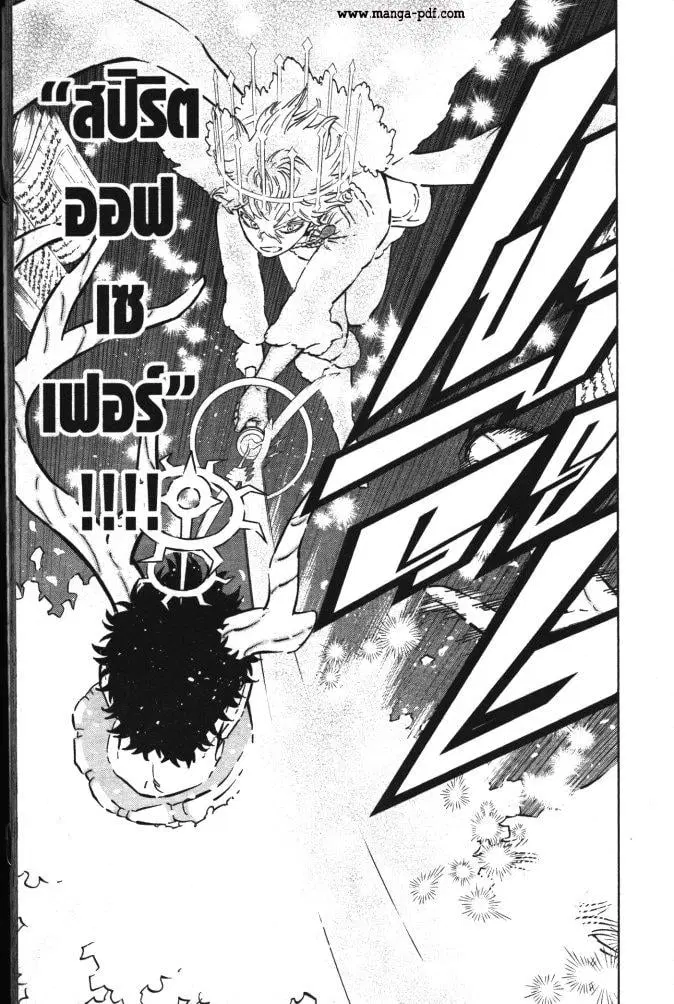 Black Clover ตอนที่ 356 หน้า 15