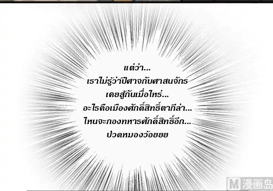 Release That Witch ตอนที่ 73 หน้า 33