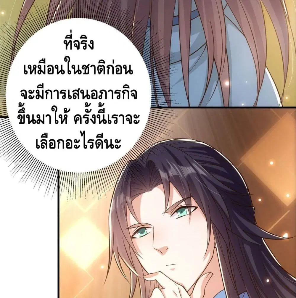 Keep A Low Profile ตอนที่ 4 หน้า 17
