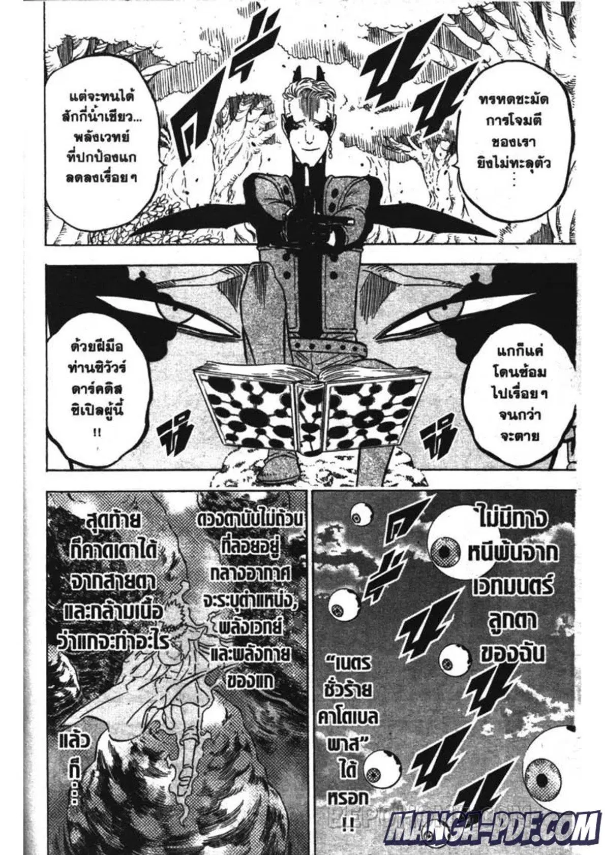 Black Clover ตอนที่ 249 หน้า 4