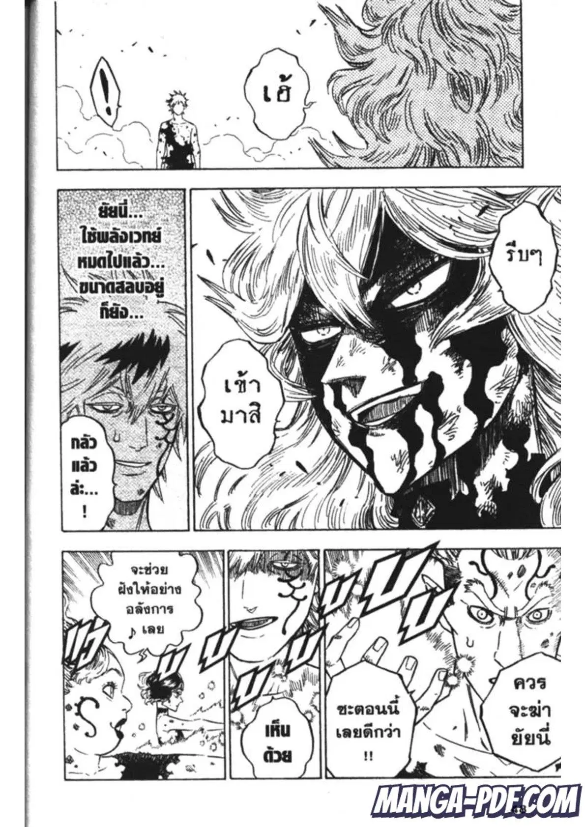 Black Clover ตอนที่ 153 หน้า 8