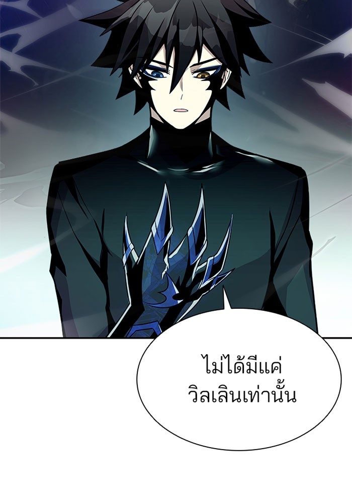 Villain to Kill ตอนที่ 22 หน้า 54