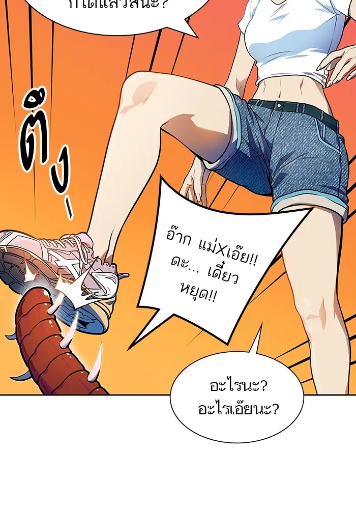 Tower of God ตอนที่ 568 หน้า 13