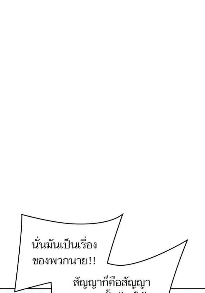 Tower of God ตอนที่ 646 หน้า 106