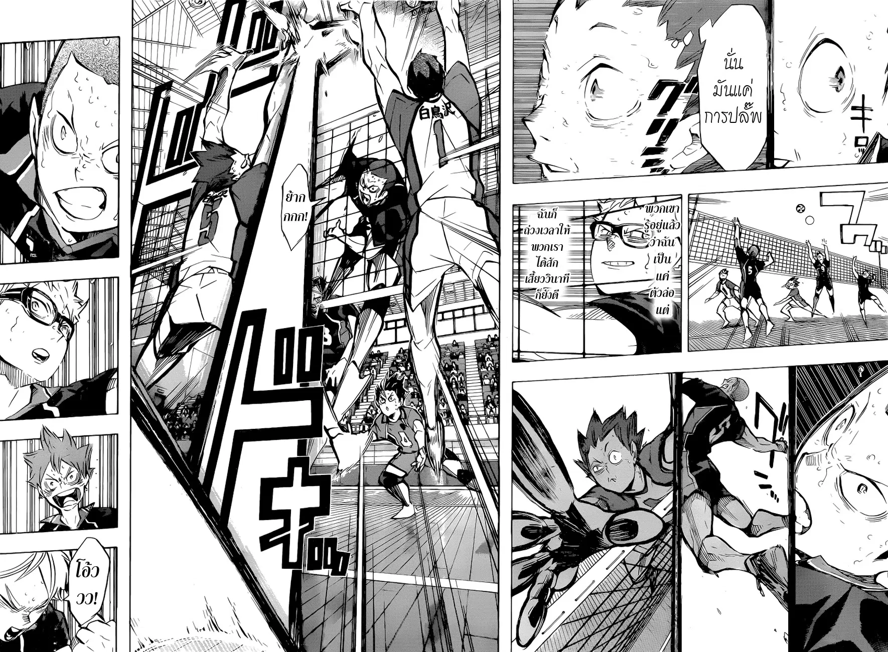 Haikyuu!! ตอนที่ 185 หน้า 9
