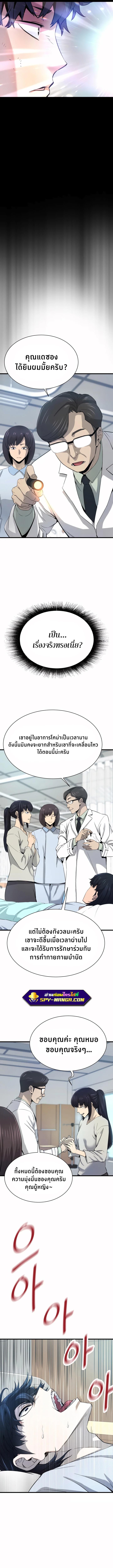 Han Dae Sung That Returned From Hell ตอนที่ 1 หน้า 17