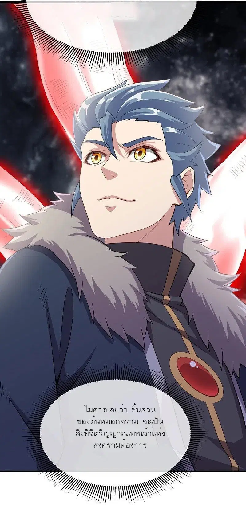 Peerless Battle Spirit ตอนที่ 471 หน้า 39