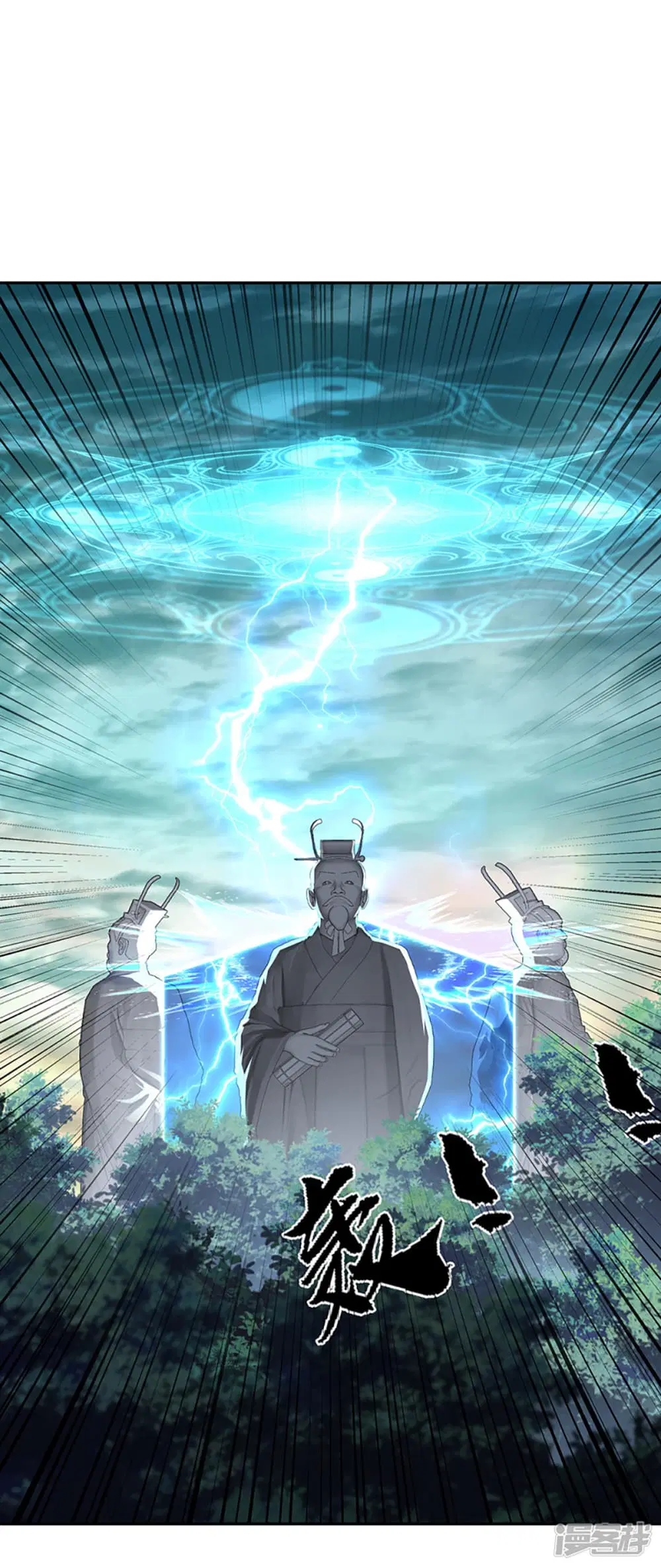 Peerless Battle Spirit ตอนที่ 286 หน้า 19