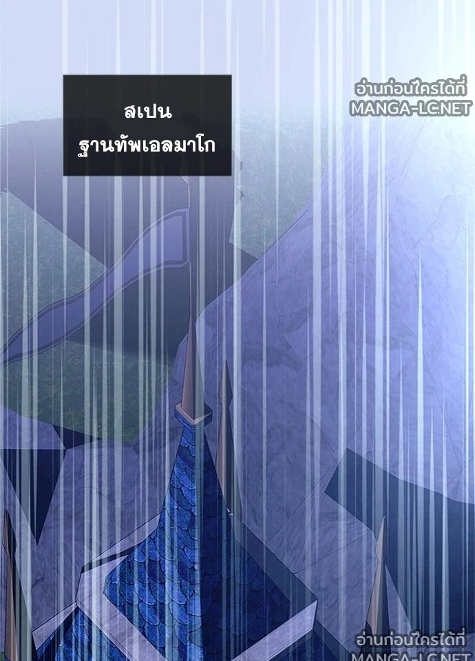 Villain to Kill ตอนที่ 234 หน้า 106