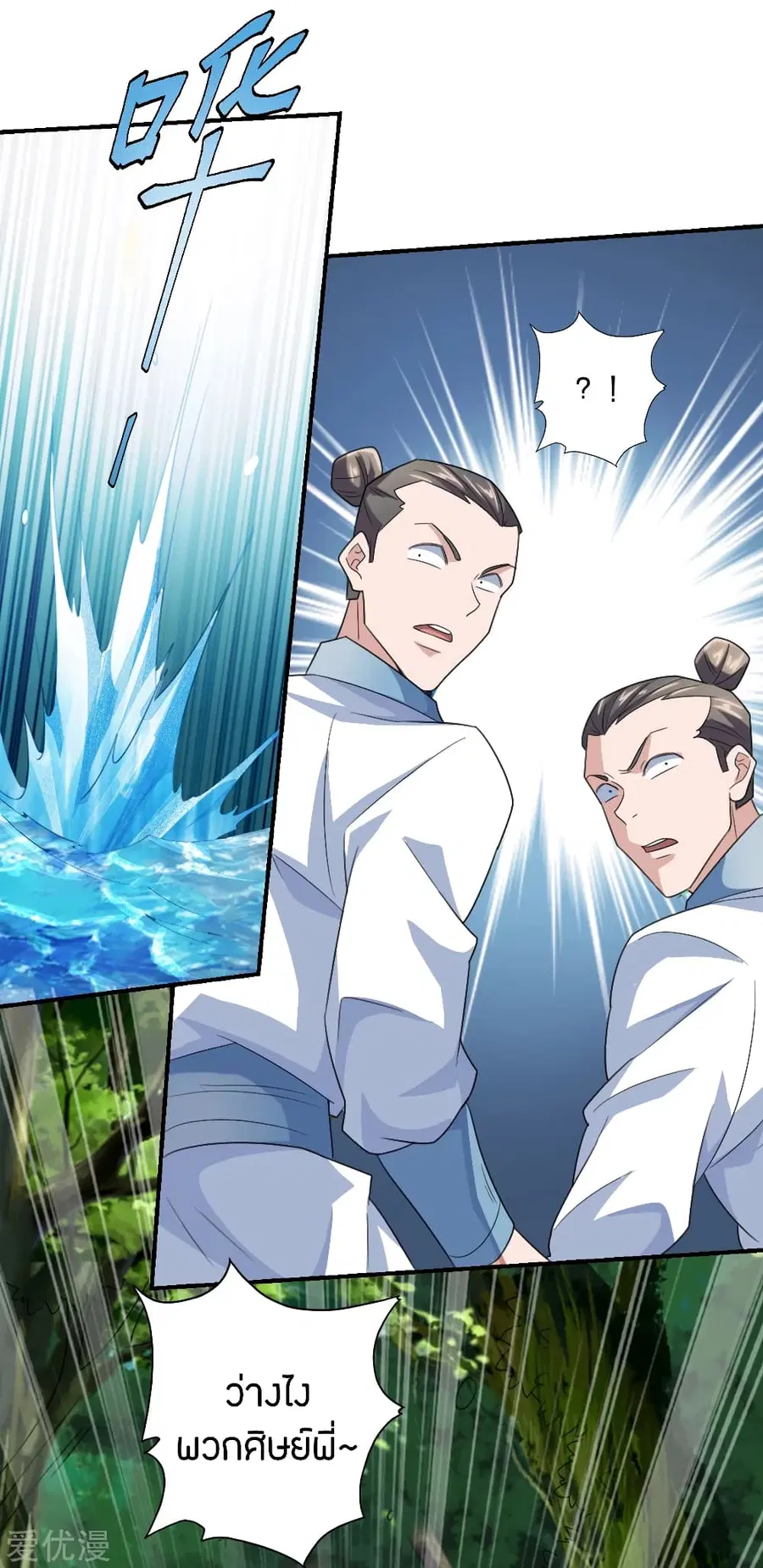Banished Disciple’s Counterattack ราชาอมตะผู้ถูกขับไล่ ตอนที่ 135 หน้า 12