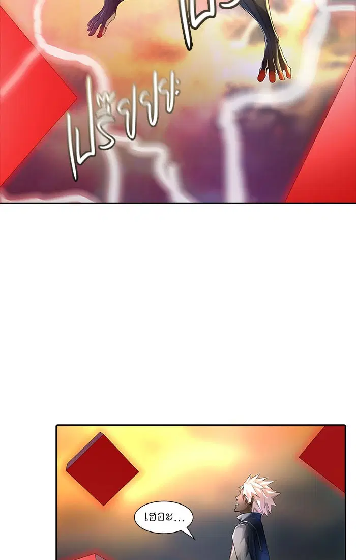 Tower of God ตอนที่ 542 หน้า 97