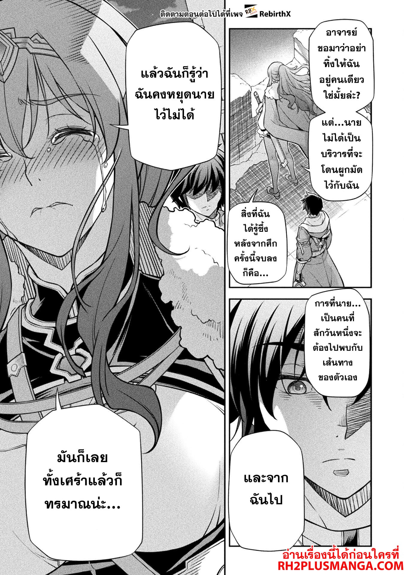 Drawing: Saikyou Mangaka wa Oekaki Skill de Isekai Musou Suru! นักวาดมังงะผู้ไร้เทียมทาน ณ แดนต่างโลก ตอนที่ 100 หน้า 6