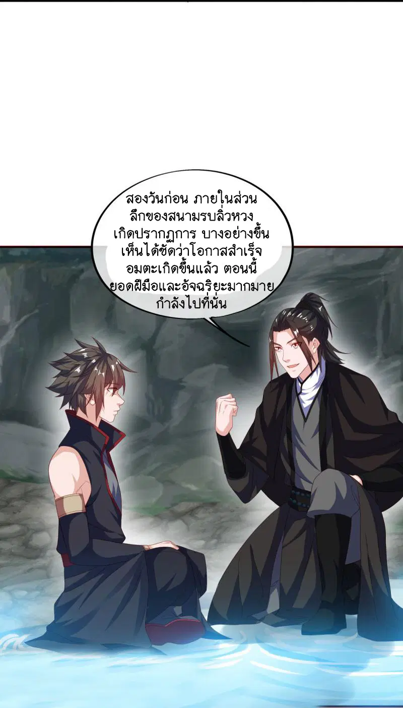 Peerless Battle Spirit ตอนที่ 600 หน้า 47