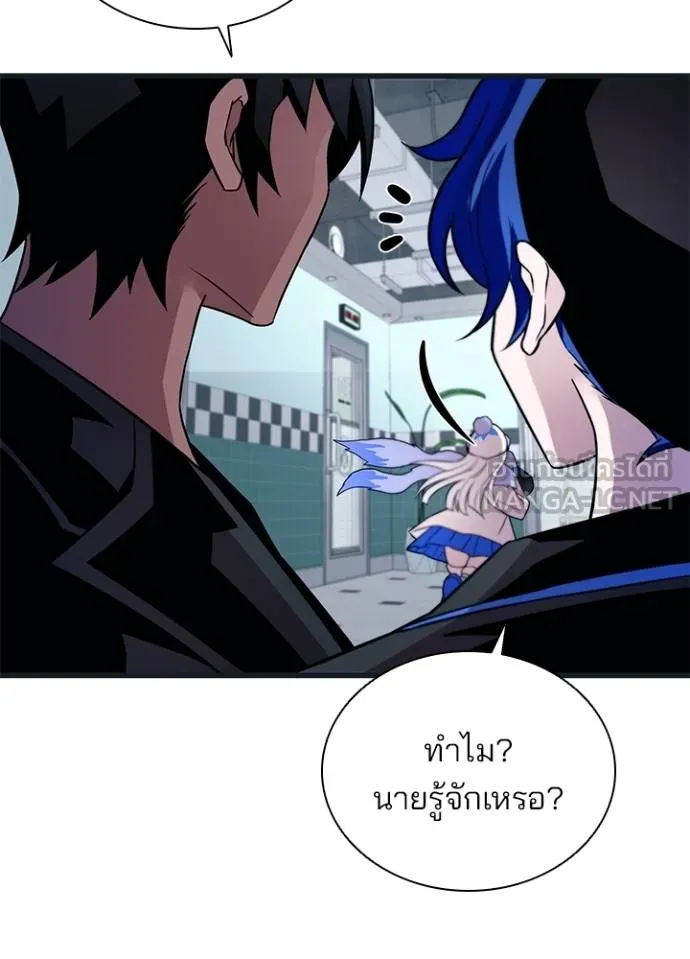 Villain to Kill ตอนที่ 171 หน้า 114