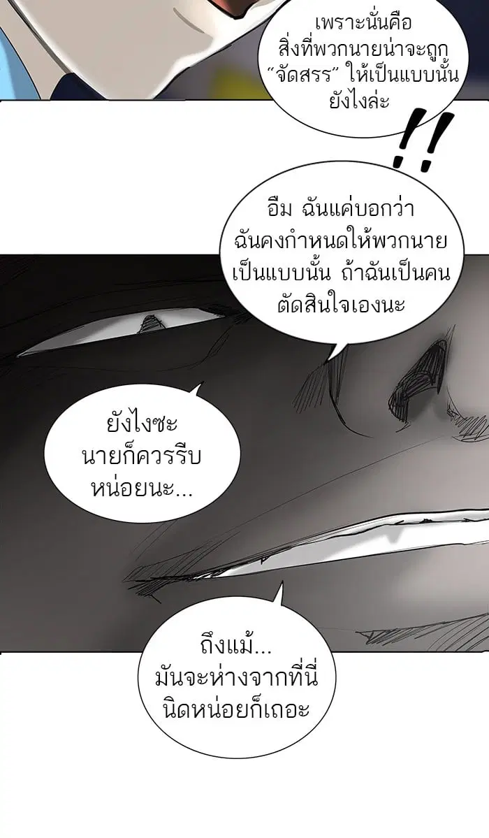 Tower of God ตอนที่ 260 หน้า 8