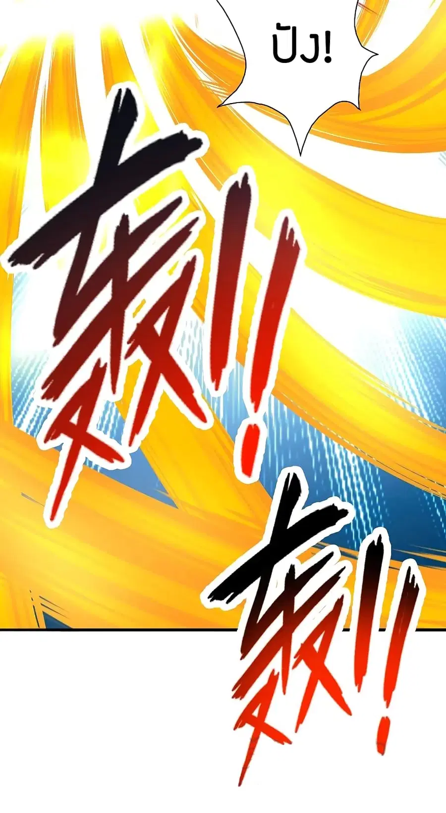 Banished Disciple’s Counterattack ราชาอมตะผู้ถูกขับไล่ ตอนที่ 206 หน้า 5