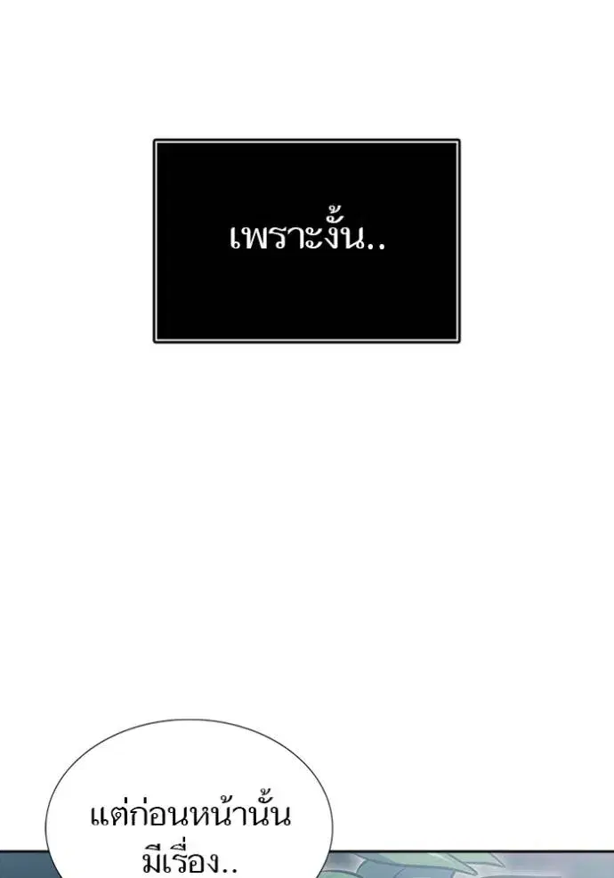 Tower of God ตอนที่ 645 หน้า 91
