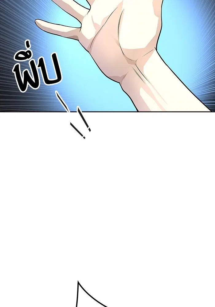 Tower of God ตอนที่ 556 หน้า 80