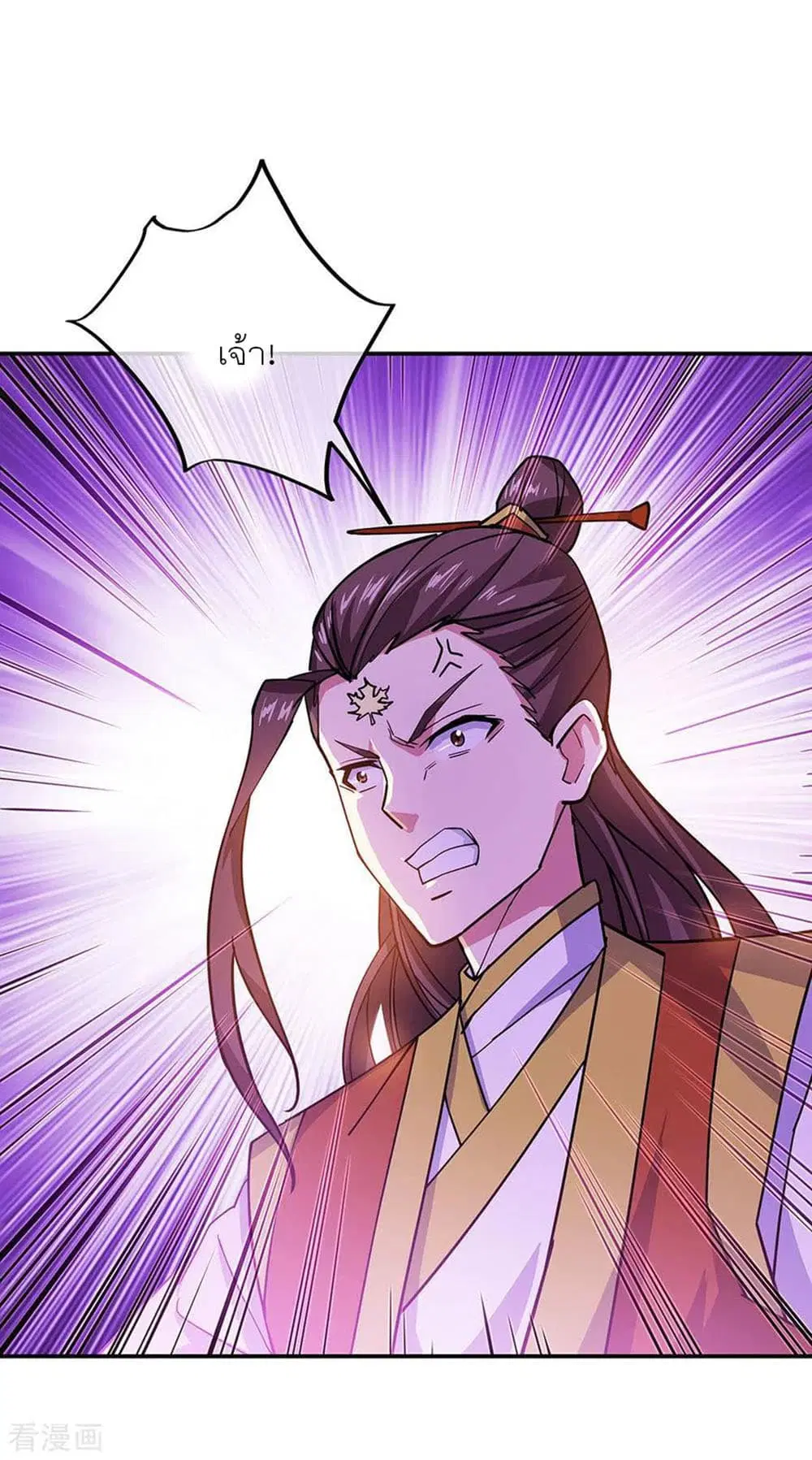 Peerless Battle Spirit ตอนที่ 257 หน้า 9