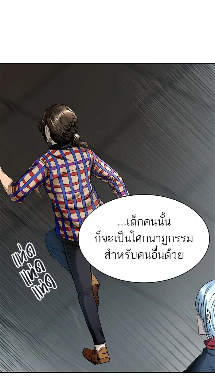 Tower of God ตอนที่ 463 หน้า 52