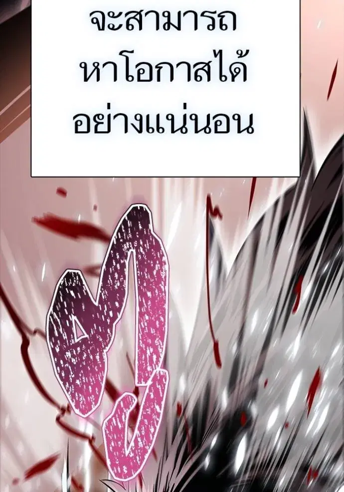 Tower of God ตอนที่ 633 หน้า 46